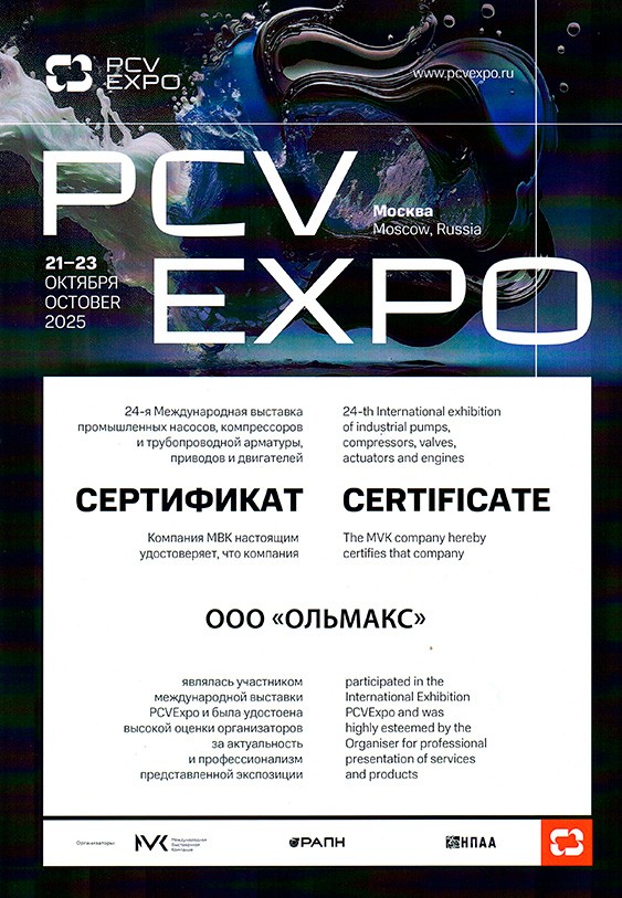 Диплом-PCV.jpg Диплом-PCV.jpg