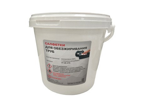 Салфетки для обезжиривания труб / спирт 90% 77-20-475